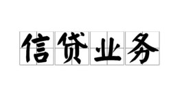 成都7私人借钱怎么收费-成都7私人身份证贷款-成都7抵押短借