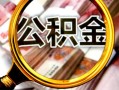 成都7民间借贷个人放款-成都7信用贷款-成都7哪有民间借贷