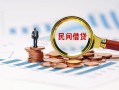 成都7个人空放联系方式-成都7哪里可以借钱-成都7短拆垫资