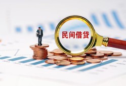 成都7私人空放借钱-成都7线下借钱-成都7贷款只要身份证
