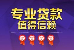成都7民间借贷当天放款-成都7借私借-成都7短借短拆