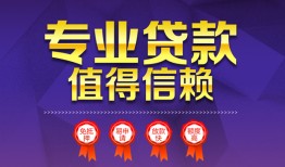 成都7民间短借-成都7短借急用钱-成都7私人抵押贷款