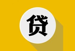 成都7身份证贷款电话-成都7小额贷款贷款-成都7小额短借