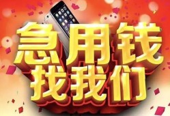 成都7民间私借-成都7大额短借-成都7小额短借