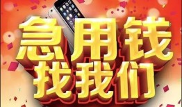 成都7民间私借-成都7大额短借-成都7小额短借