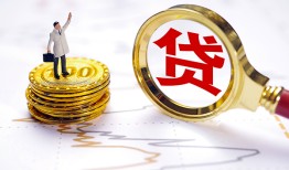 成都7个人小额贷款-成都7哪里有小额贷款-成都7民间借贷无抵押