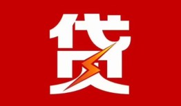 成都7急用钱找我-成都7私借短借-成都7私人抵押贷款