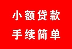 成都7贷款当天放款-成都7私人空放二次私借-成都7身份证线下贷款