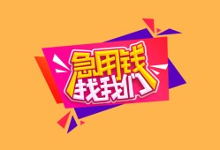 成都7空借空放-成都7身份证借私借-成都7身份证应急贷款