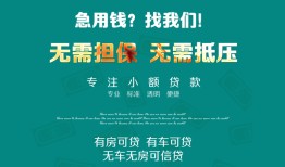 成都7私人借贷放款-成都7贷款私借空放-成都7个人私借