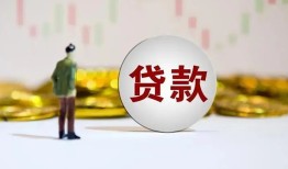 成都7借款短借-成都7私人24小时借钱-成都7民间小额借贷