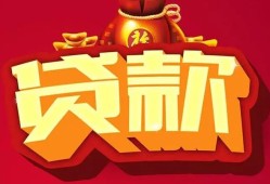 成都7小额空放-成都7空借放款-成都7私人装修贷款