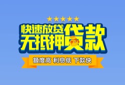 成都7无抵押私借空放-成都7借私借-成都7应急贷款