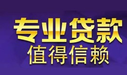 成都7短期空放小额贷款-成都7私借空放短借-成都7个人空放