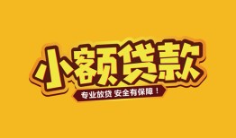 成都7私借-成都7借贷-成都7空放私借民间借贷