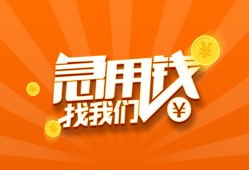 成都7身份证贷款分期-成都7私借空放当场拿钱-成都7私借贷款