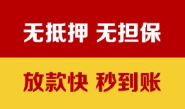 成都7小额私人借贷-成都7哪里可以私人借款-成都7无抵押私人贷款