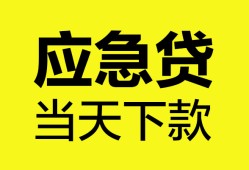 成都7民间短借-成都7身份证抵押贷款-成都7无抵押身份证贷款