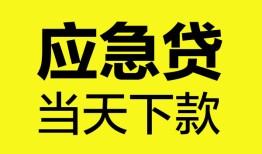 成都7民间短借-成都7身份证抵押贷款-成都7无抵押身份证贷款