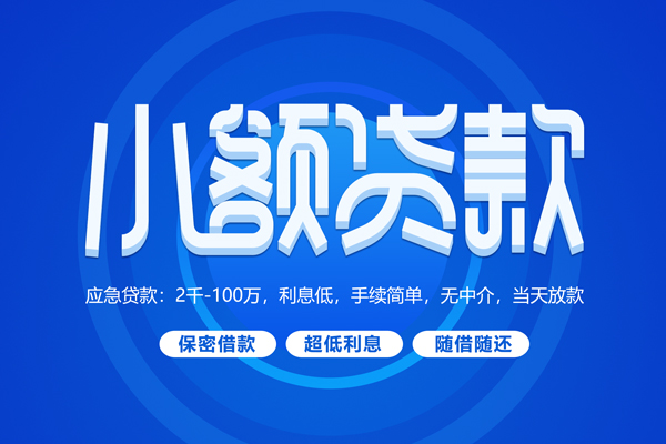 成都7贷款公司电话号码