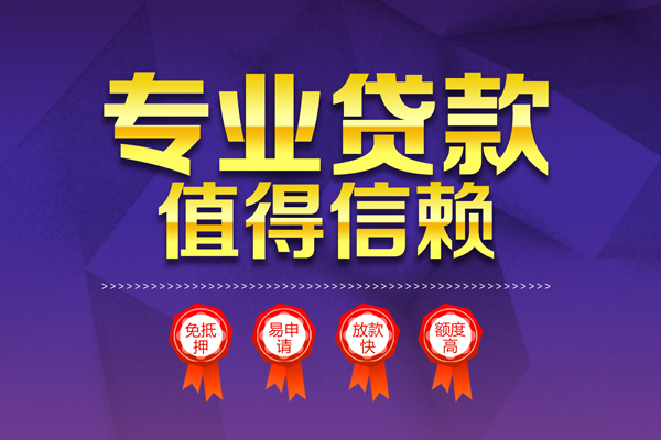成都7民间短借