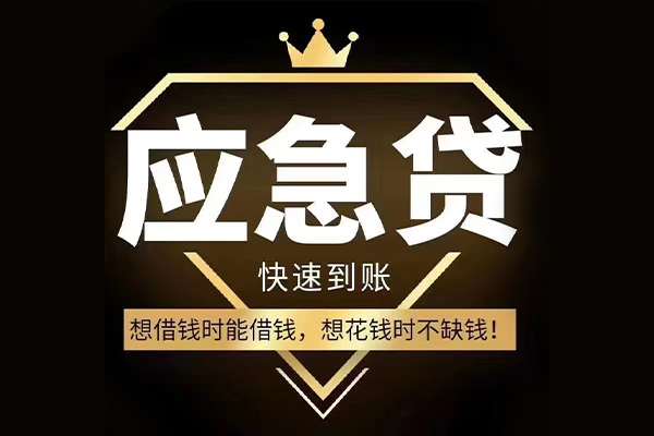 成都7小额贷款官网