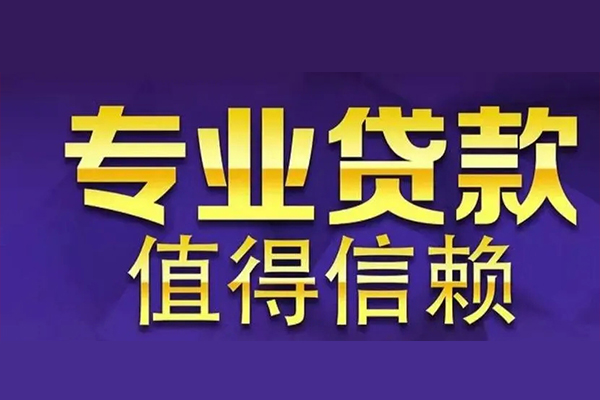 成都7短期空放小额贷款