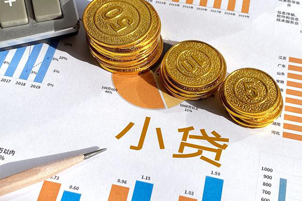 成都7身份证小额贷款