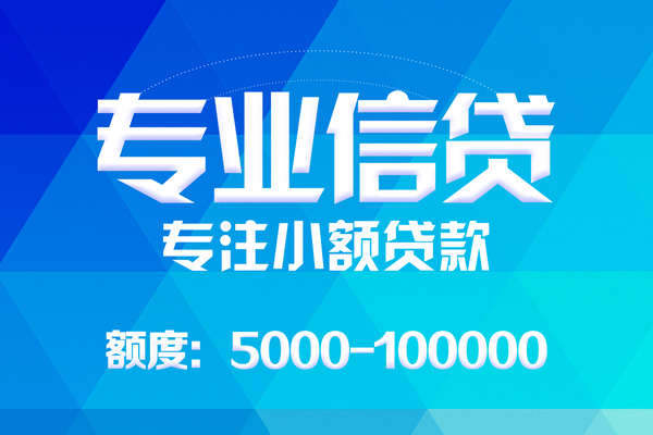 成都7空放贷款当天下款