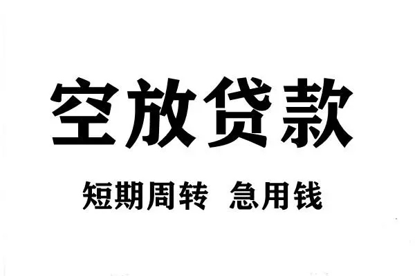 成都7全天候办理借款