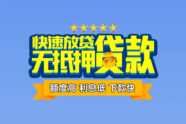 成都7无抵押私借空放