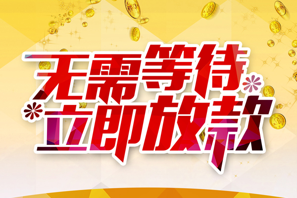 成都7私借空放直接上门