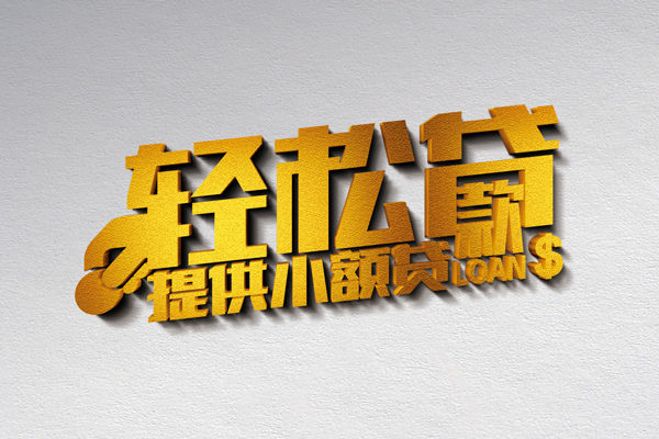 成都7靠谱个人借钱