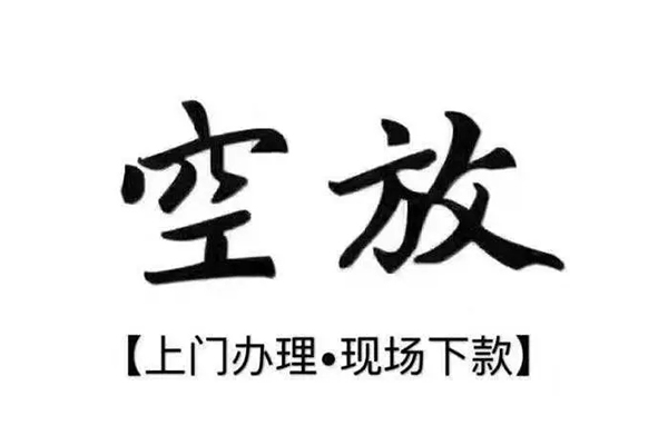 成都7小额贷款当天放款