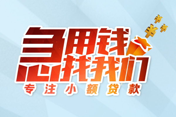 成都7短借公证